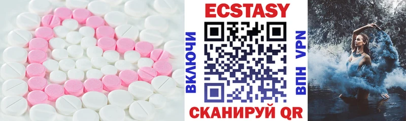 Ecstasy 99%  Купить  Елизаветинская 