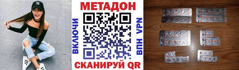 МЕТАДОН кристалл  Купить закладки  Елизаветинская 